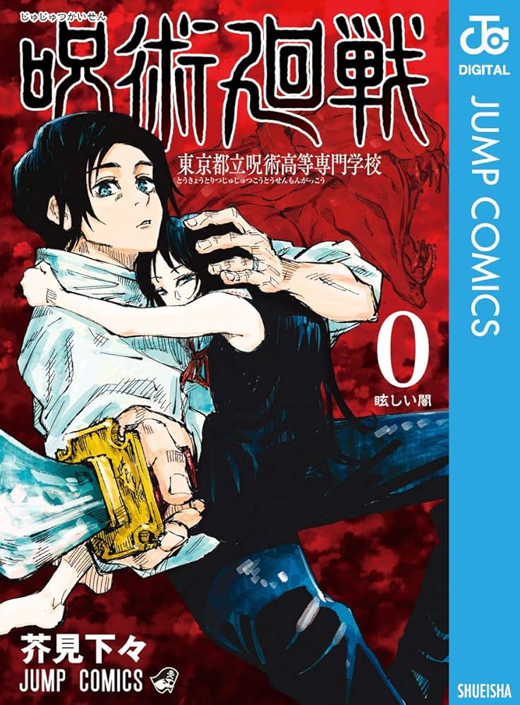 Jujutsu Kaisen manga Vol 10