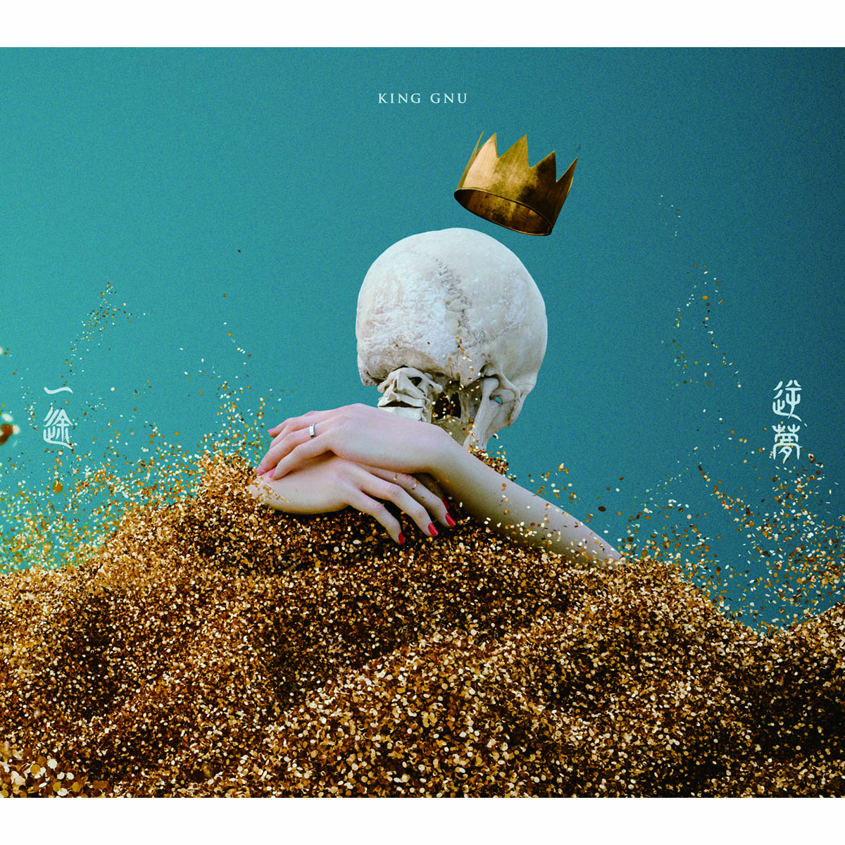 Sakayume by King Gnu